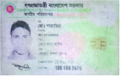 Image of  মো: শাহারিয়ার